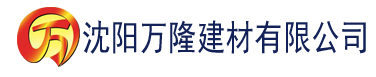 沈阳91香蕉视频破解了。建材有限公司_沈阳轻质石膏厂家抹灰_沈阳石膏自流平生产厂家_沈阳砌筑砂浆厂家